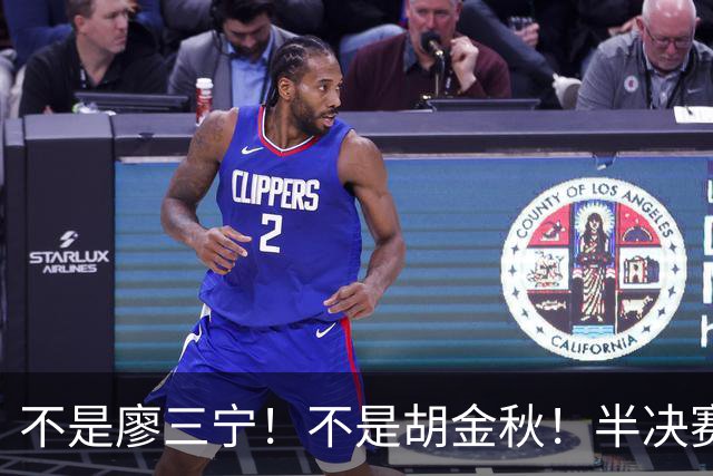 不是廖三宁！不是胡金秋！半决赛战日本男篮，2米前锋或成杀手锏